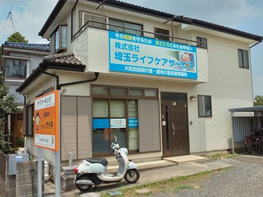 介護施設の外観  