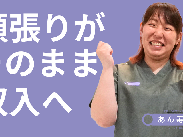 笑顔で拳を上げるスタッフ スタッフイメージ   笑顔でやる気を見せるスタッフの様子です。介護の仕事に前向きな雰囲気が伝わります。