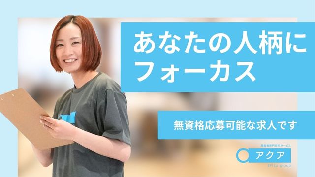 求人案内を持つ女性のスタッフイメージ  