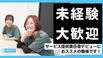 障がい者専門在宅支援サービス アクア 淵野辺 サービス提供責任者（シフト制）（正社員）