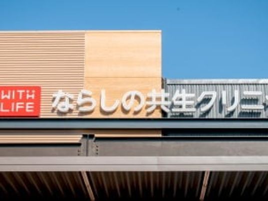 施設外観の看板  