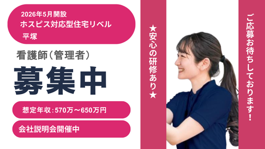 女性スタッフの笑顔
