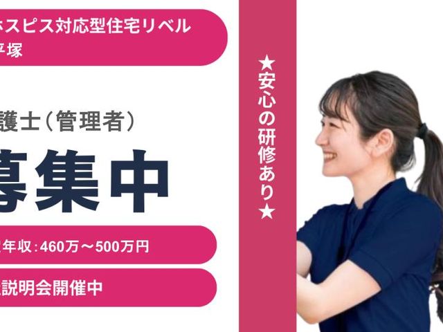 笑顔のスタッフイメージ スタッフイメージ 笑顔で対応するスタッフが写っています。安心して働ける環境が整っています。