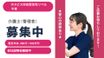 ホスピス対応型住宅リベル 平塚 施設長・管理職（シフト制/管理者）（正社員）