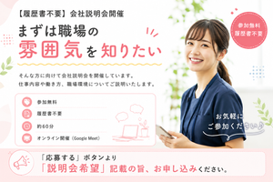 親しみやすいスタッフイメージ