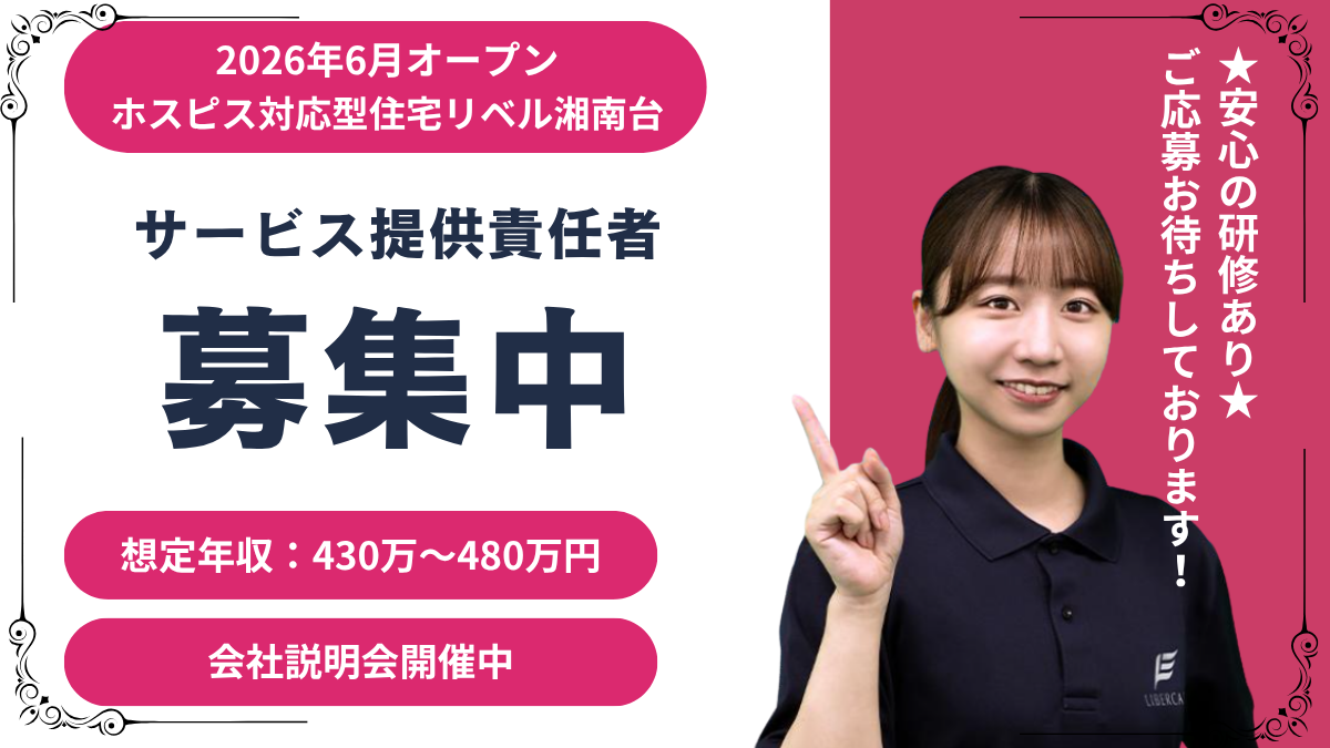スタッフイメージ