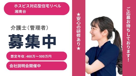 募集案内のチラシ