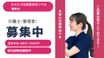 ホスピス対応型住宅リベル 湘南台 施設長・管理職（シフト制/管理者）（正社員）