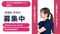 ホスピス対応型住宅リベル 湘南台 看護師（シフト制/管理者）（正社員）