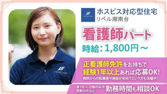 看護師イメージ  