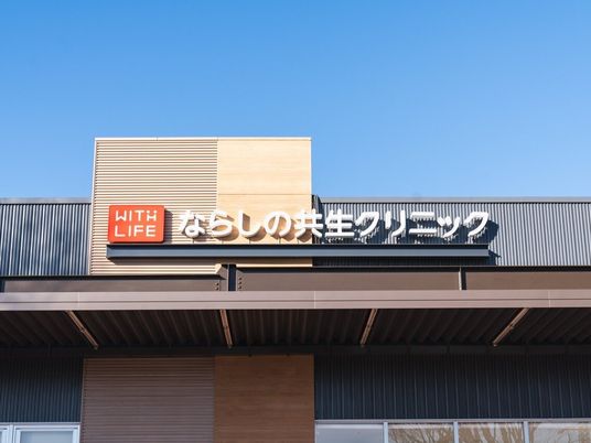 クリニック外観  