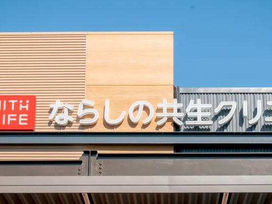 施設の看板外観  
