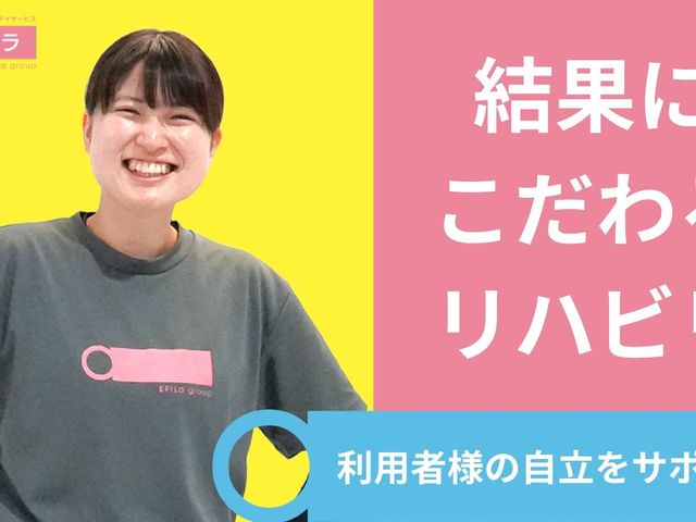 笑顔のスタッフイメージ スタッフイメージ   笑顔のスタッフが、利用者様の自立を支える姿勢を伝えています。リハビリに関わる仕事を考える方に、前向きな印象です。