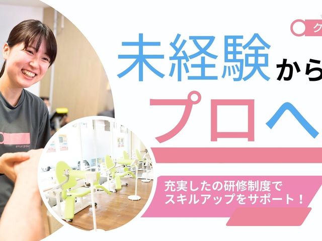 笑顔のスタッフと訓練室 スタッフイメージ   笑顔のスタッフが利用者さんと向き合う様子です。研修制度が整っており、未経験からでも学びやすい環境が伝わります。