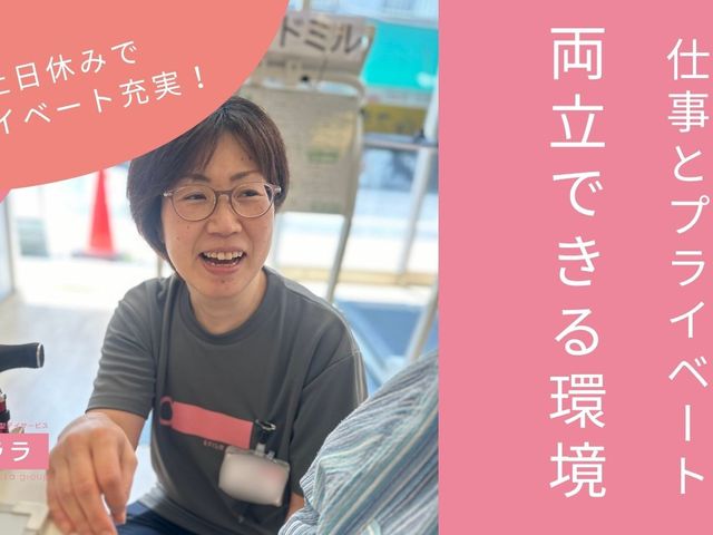 笑顔で会話するスタッフ スタッフイメージ   スタッフ同士や利用者様と声をかけ合いながら働く様子です。明るい雰囲気の中で、やりがいを感じやすい職場に見えます。