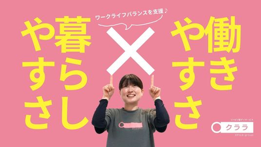 笑顔のスタッフと求人告知  