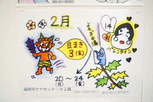 手書きのイベント告知ポスター