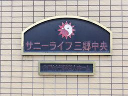 看板のロゴと名称