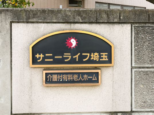 施設の綺麗な看板