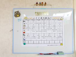 スケジュール表掲示