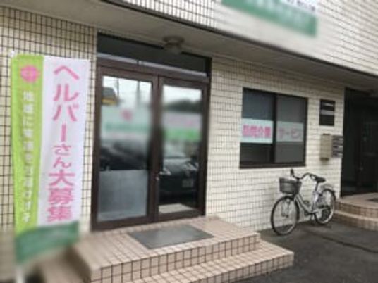 ヘルパー募集の看板