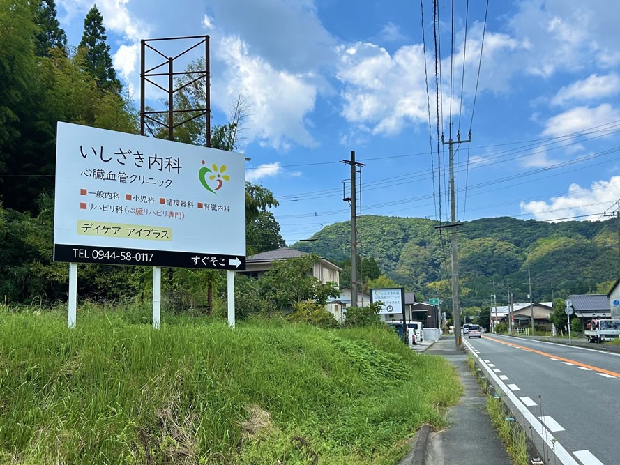 デイケア アイプラスの外観