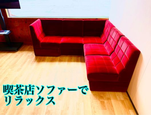 ソファのある休憩室  