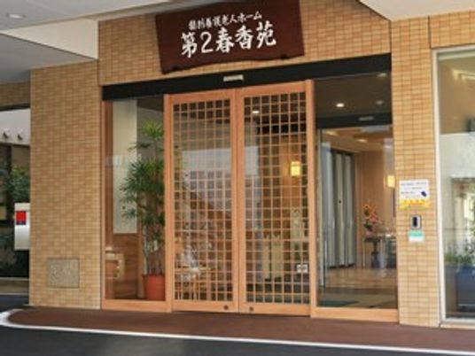 和風の入口がある玄関  