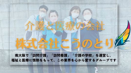 施設スタッフと建物前