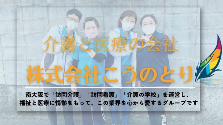 施設スタッフと建物前