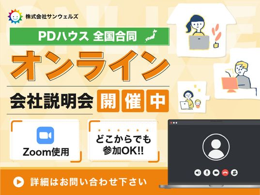 説明会案内の掲示物