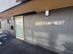 施設の外観