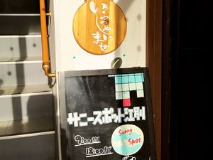 案内看板のある階段前  
