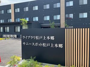 黒い建物の看板