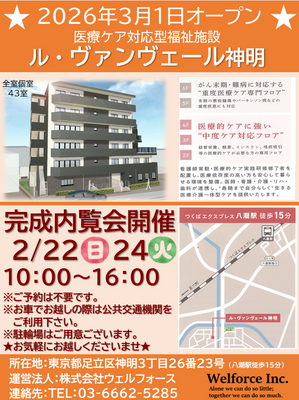 高層建物の外観