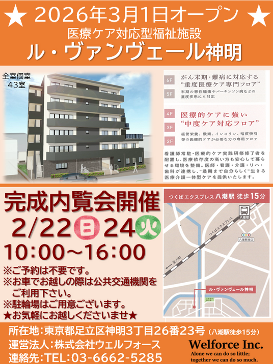 高層建物の外観