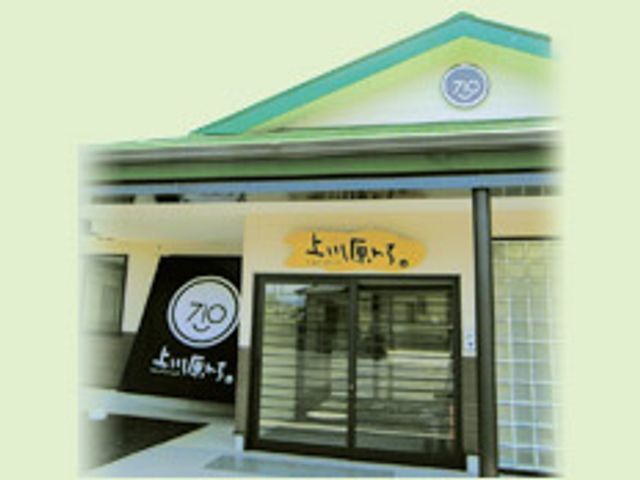 絵柄のある看板 看板 落ち着いたデザインの看板が目を引きます。施設の外観に調和した色合いが特徴です。