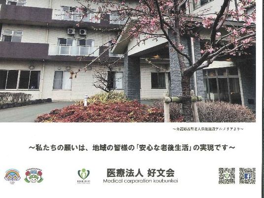 桜と建物の外観  