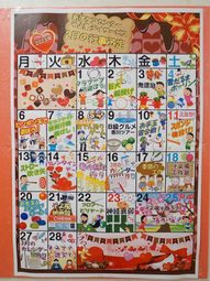 カラフルなイベントカレンダー