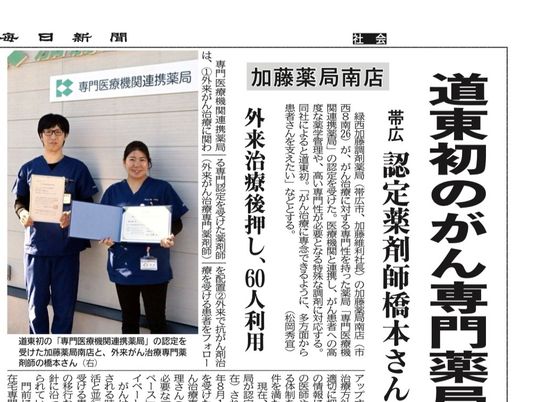 薬剤師2人の記念撮影  