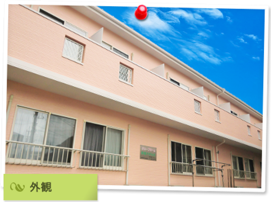 ピンクの外壁の建物