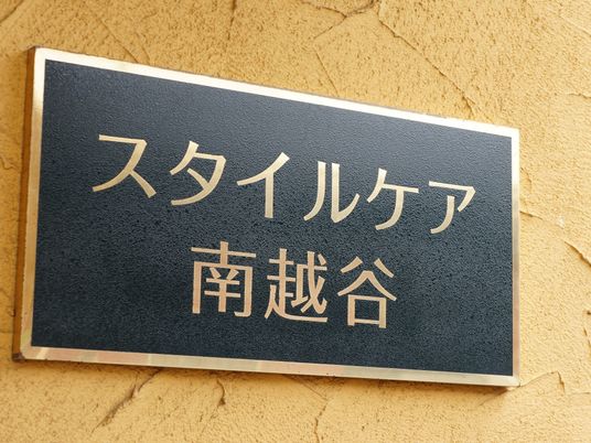 スタイリッシュな看板