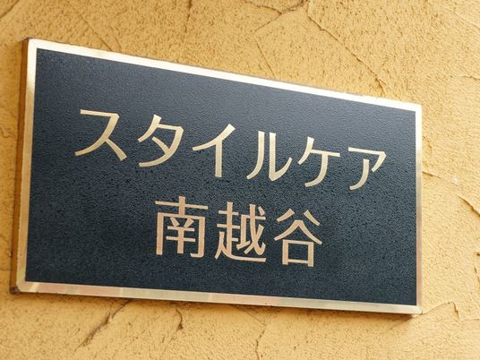 スタイリッシュな看板