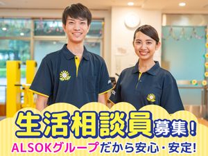 明るい室内スタッフ