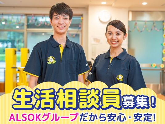 笑顔の介護スタッフ