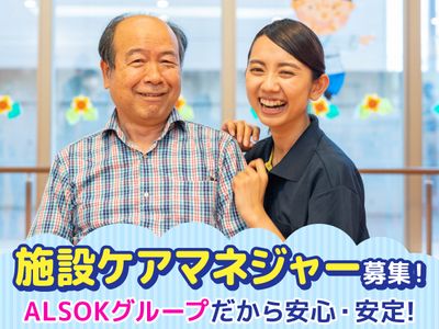 笑顔の職員と利用者