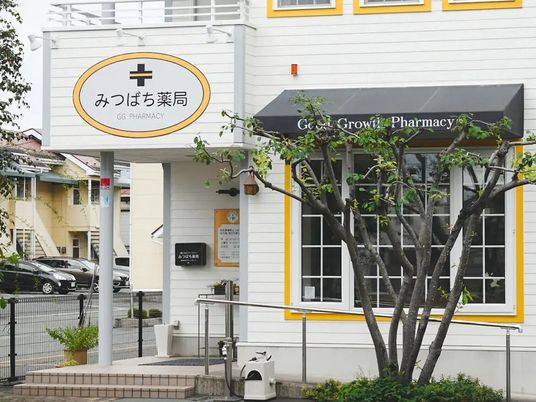 薬局の外観  