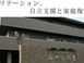 介護老人保健施設 みやびの里 介護職・ヘルパー（日勤専従）（正社員）