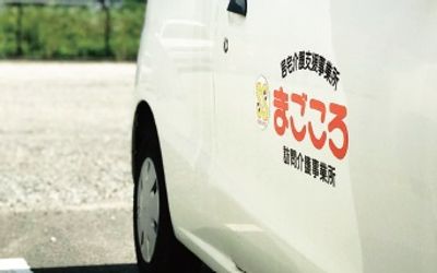 送迎車の側面