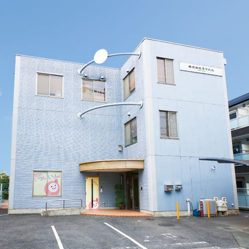ネヲハルデイサービス田島の外観